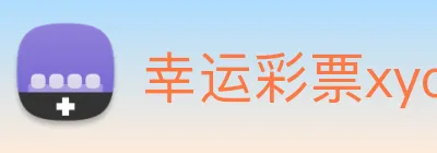 幸运彩票xycp Logo